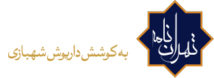 tehrannameh-logo