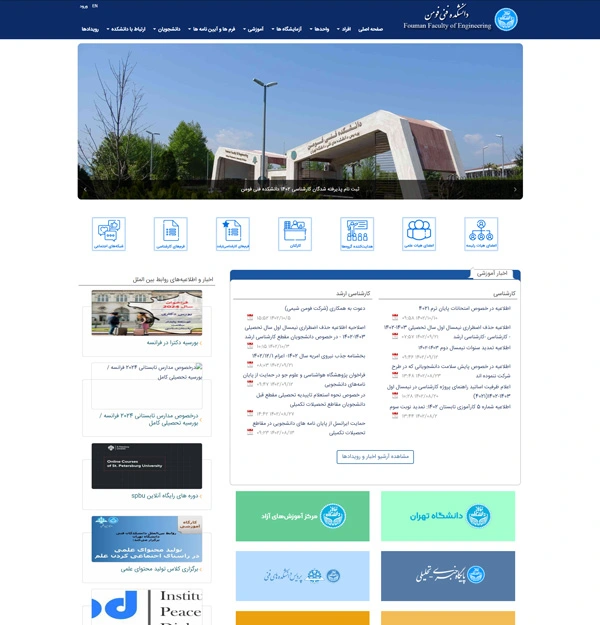 ffeng website