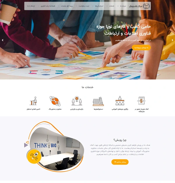 rooyesh website