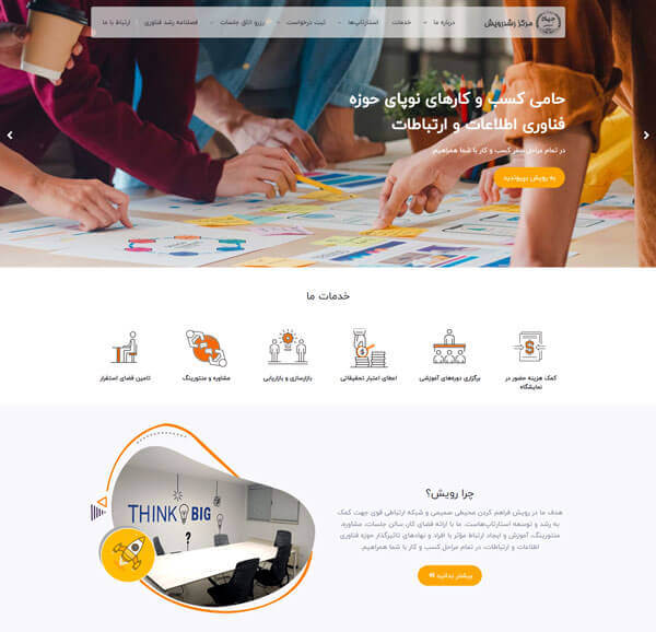 rooyesh