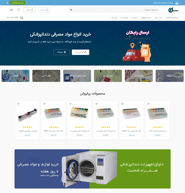 drmarkets website