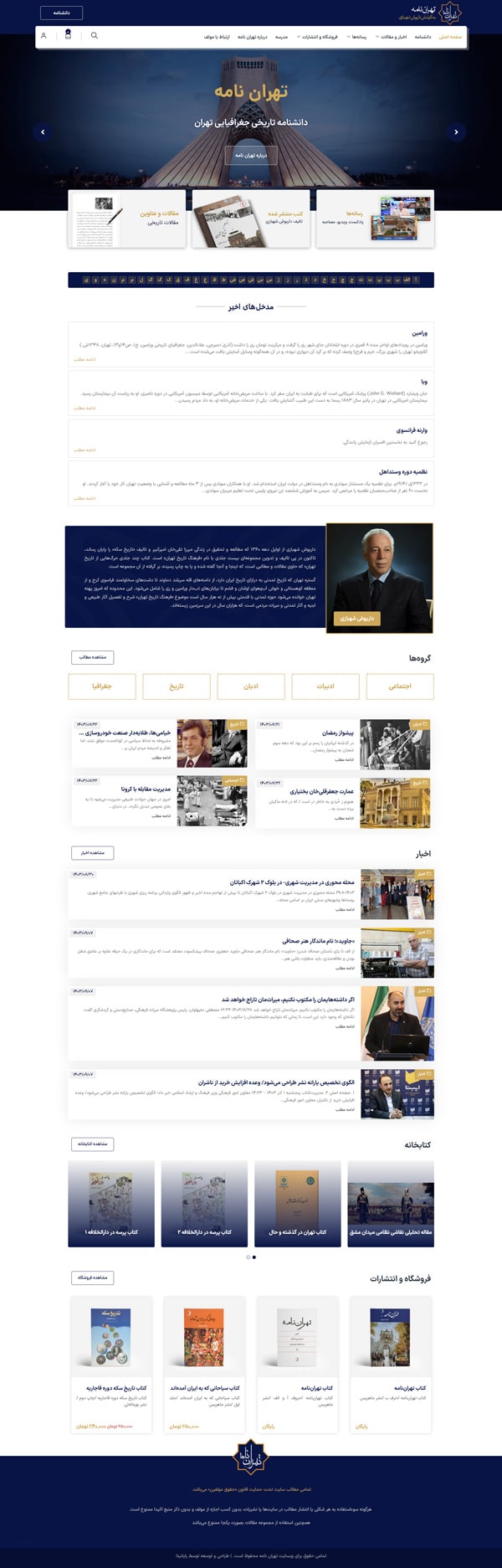 tehrannameh