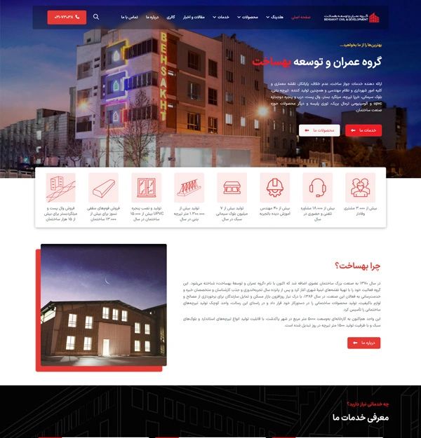 behsakht website
