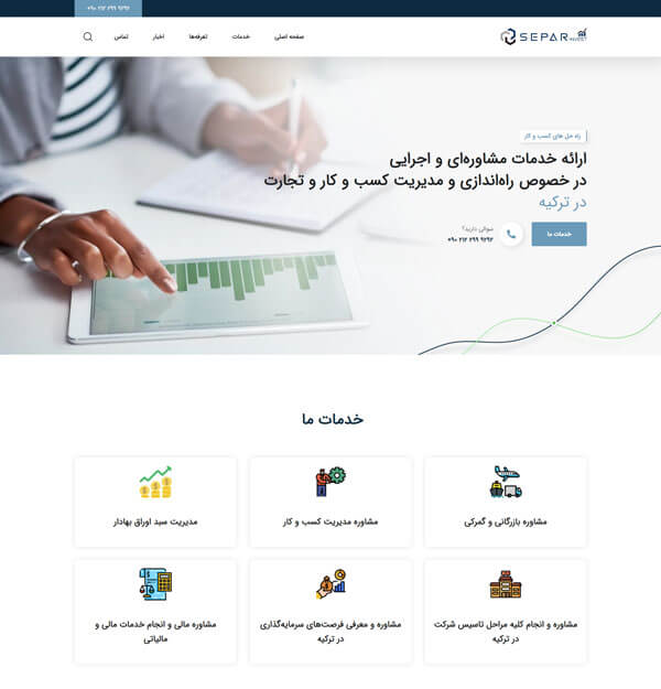 separinvest