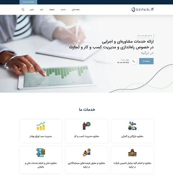 separinvest website