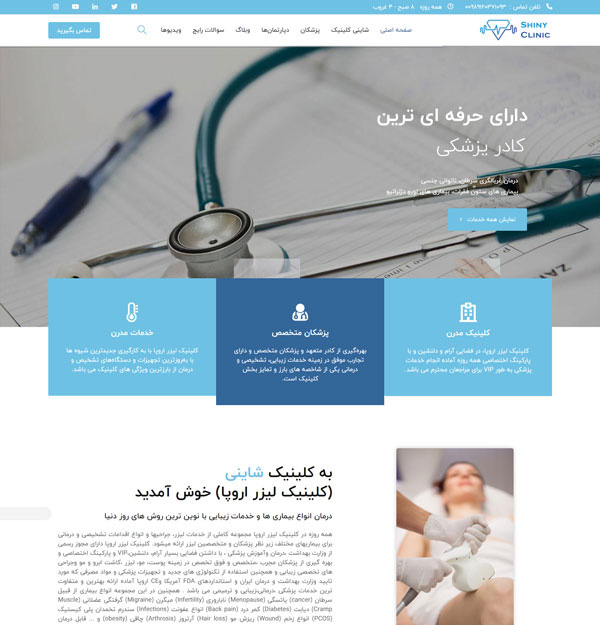shinyclinic-s